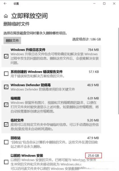 Windows10如何自动删除更新文件？Win10自动删除更新文件图文教程
