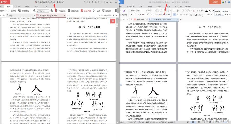 SmallPDF文档格式转换工具如何使用？PDF转换成Word的方法