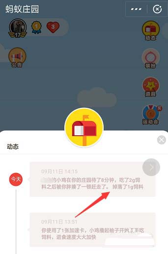 支付宝蚂蚁庄园怎么胖揍偷吃的小鸡?