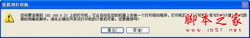 打印机的安装方法 添加本地或网络打印机的详细方法(图文教程)