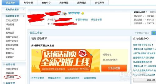 淘宝信誉怎么算？淘宝卖家信誉等级图标