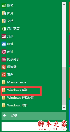 win10怎么更改媒体的默认播放程序  win10更改默认播放器的两种方法