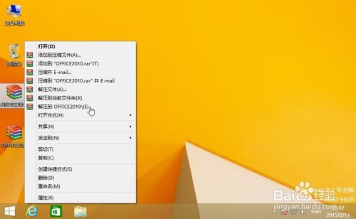 office2010完美安装图文教程