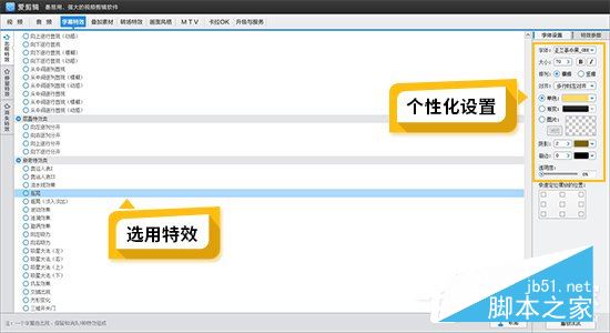 爱剪辑如何制作颤抖特效字幕?爱剪辑制作作颤抖特效字幕的方法