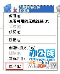 wifi 找不到证书 WinXP系统设置教程