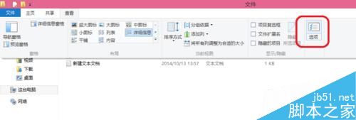 Win10怎么显示文件后缀名？Win10系统显示文件扩展名的方法