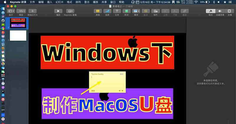 keynote讲演幻灯片怎么添加批注?
