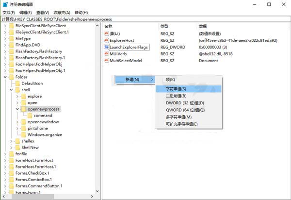 Win10怎么添加文件资源管理器开启新进程右键菜单?