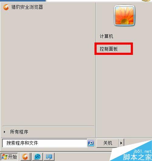 win7系统怎么把时间设置为24小时制格式？