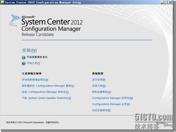 SCCM 2012安装图解教程(一步一步详细步骤)