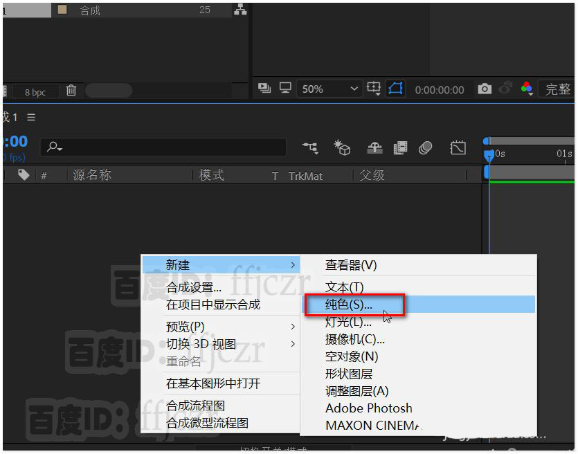 AE怎么制作炎热夏天的字体动画? ae散发热气文字效果的做法