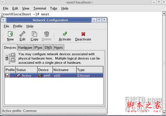 linux下配置ip地址四种方法(图文方法)