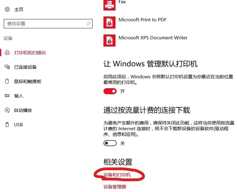 win10怎么在通知区域显示蓝牙图标?