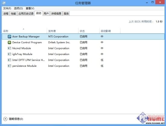 Win8高级技巧 之 掌控开机自动启动程序的方法