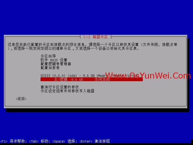 Debian 7.0.0 安装教程图解