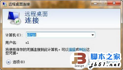 windows7系统下远程桌面连接的设置方法
