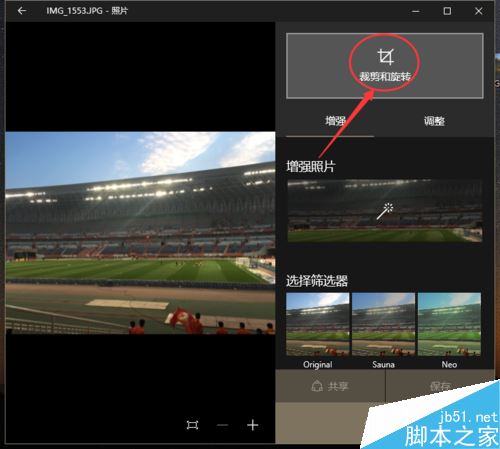 win10自带的照片应用怎么修图  win10照片软件使用方法介绍