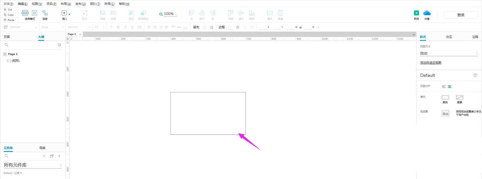 AxureRP图形怎么进行线性渐变填充? Axure填充渐变色的技巧