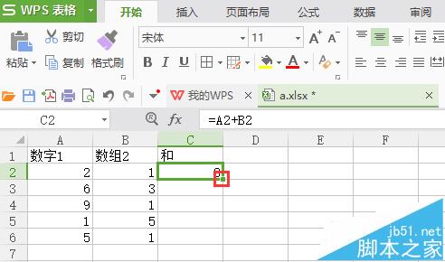 WPS单元格相对引用该怎么设置?