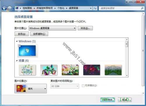 Windows 7系统中个性化桌面背景设置方法图文介绍