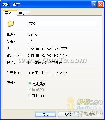 文件夹隐藏属性不能修改被锁定问题的解决方法