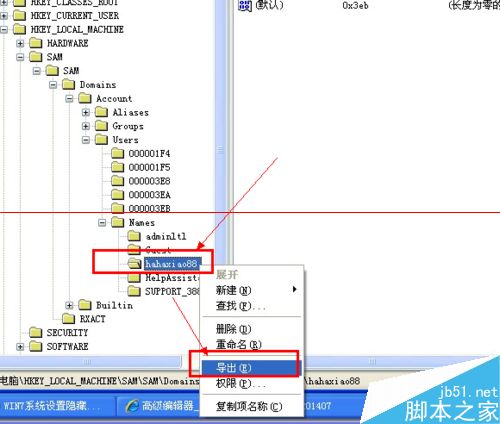 windows怎么彻底的隐藏系统用户？
