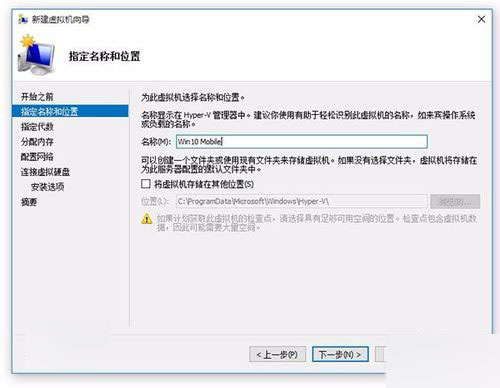 win10 mobile 10240模拟器安装使用启动图文教程及体验