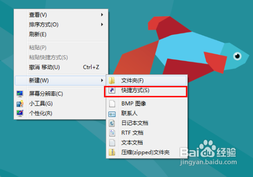 win8怎么设置快键关机只因找不到关机按钮