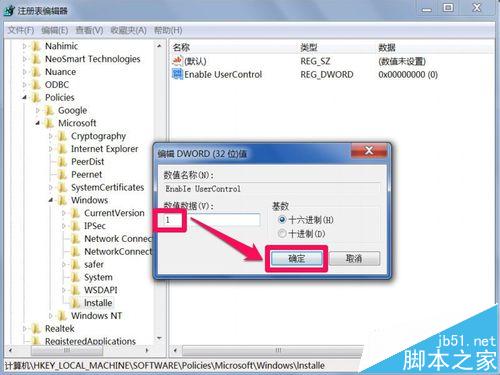 win7系统软件安装失败怎么修改注册表权限?