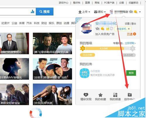 优酷视频怎么创建专辑? 优酷创建专辑和删除专辑的方法