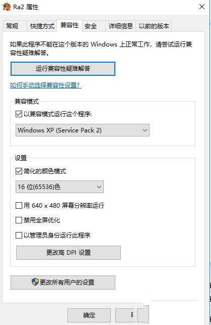win10玩红警2游戏怎么实现窗口模式?