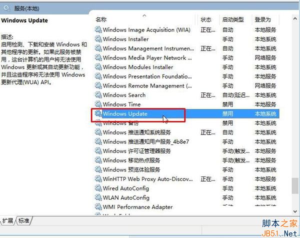 Win10如何关闭Windows Update服务？Win10关闭Windows Update服务的方法