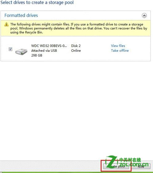 windows8存储空间设置步骤详细图解
