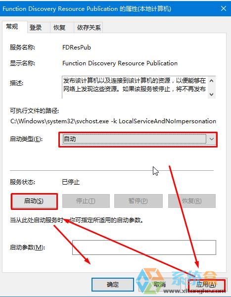 win10系统upnp服务怎么开启 win10系统下upnp服务无法启动的两种解决方法