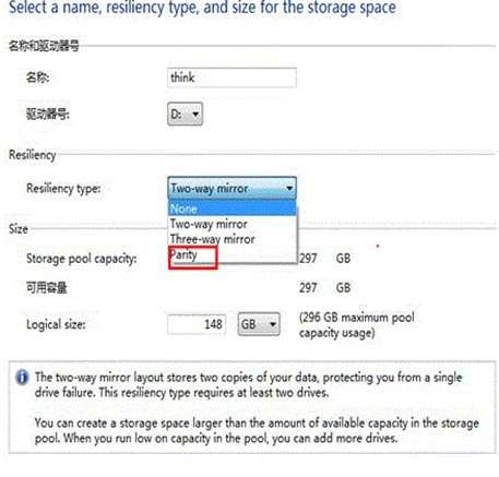 Win8如何设置存储空间根据需要增加存储池中的容量
