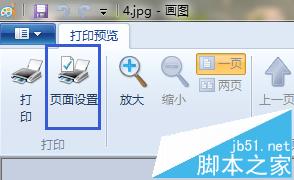 怎么设置将一张图打印到多张纸上?