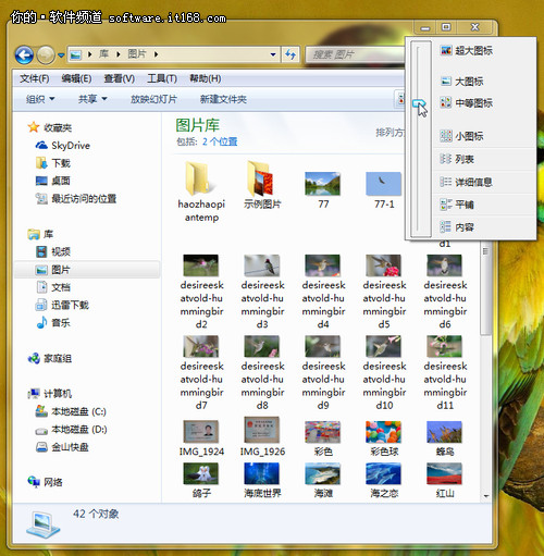Win7资源管理器的应用快捷键以及如何设置