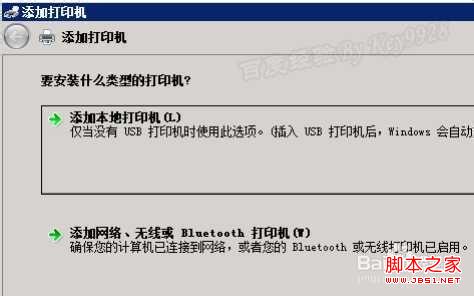 windows8系统怎么添加网络打印机详细步骤图解