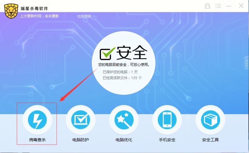 瑞星杀毒怎么快速进行病毒查杀 简单一键木马查杀方法步骤