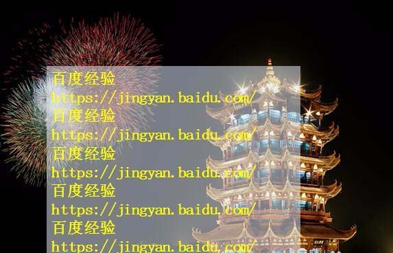 PPT怎么凸显背景图中的文本?