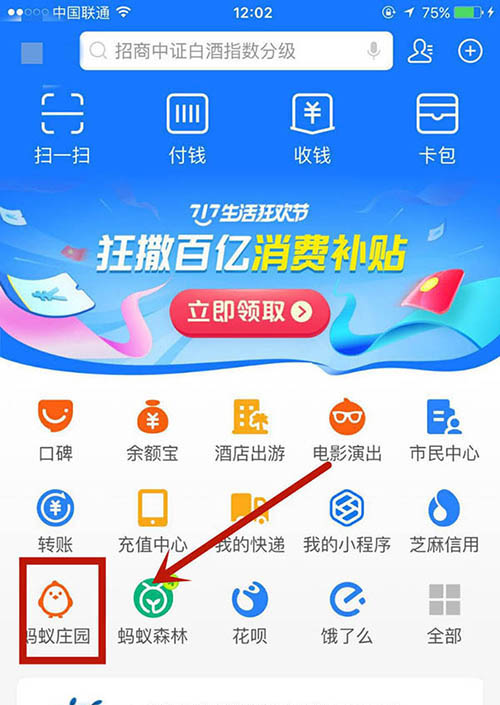 蚂蚁庄园小鸡便便有什么用? 蚂蚁庄园收集肥料的教程