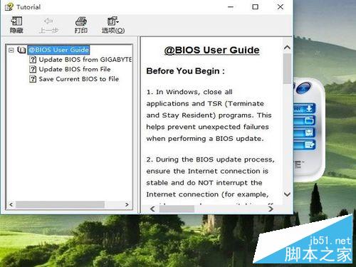 如何升级主板bios?主板bios怎么刷?