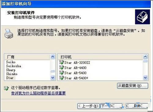 图解系统如何设置默认打印机方便对文件进行打印
