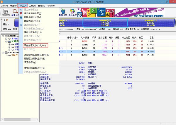 DiskGenius怎么分区 利用U极速内置的DG工具调整分区大小教程