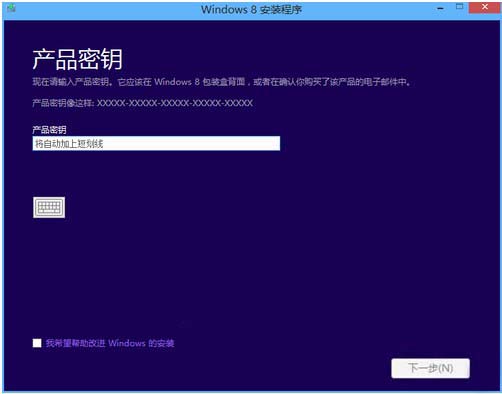 Win8系统崩溃重装后如何激活正版系统