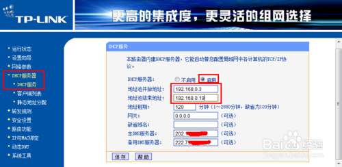 如何设置两台路由器 两台路由器的连接和设置方法介绍