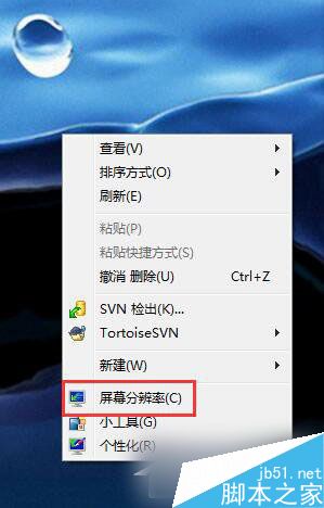 Win7如何设置屏幕刷新率？Win7设置电脑屏幕刷新率的方法