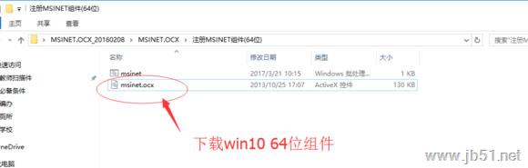 Win10文件调用失败提示错误0x8002801c怎么办？Win10文件调用失败的解决方法