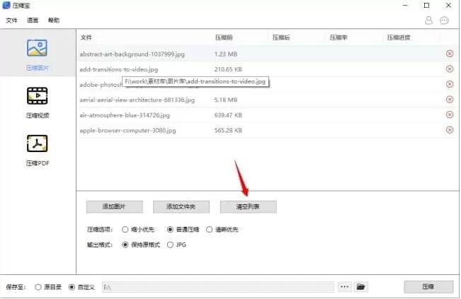 压缩宝好用吗？压缩宝详细使用图文步骤