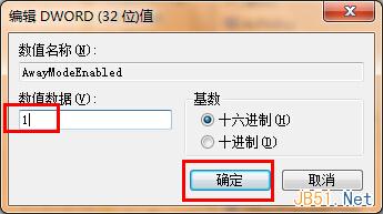 让Win7系统在休眠状态离线下载的小技巧